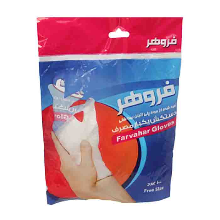عکس اصلی دستکش یکبار مصرف فروهر